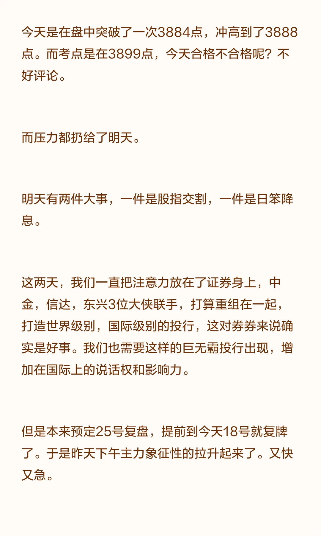 明天走势预判：双重打击！