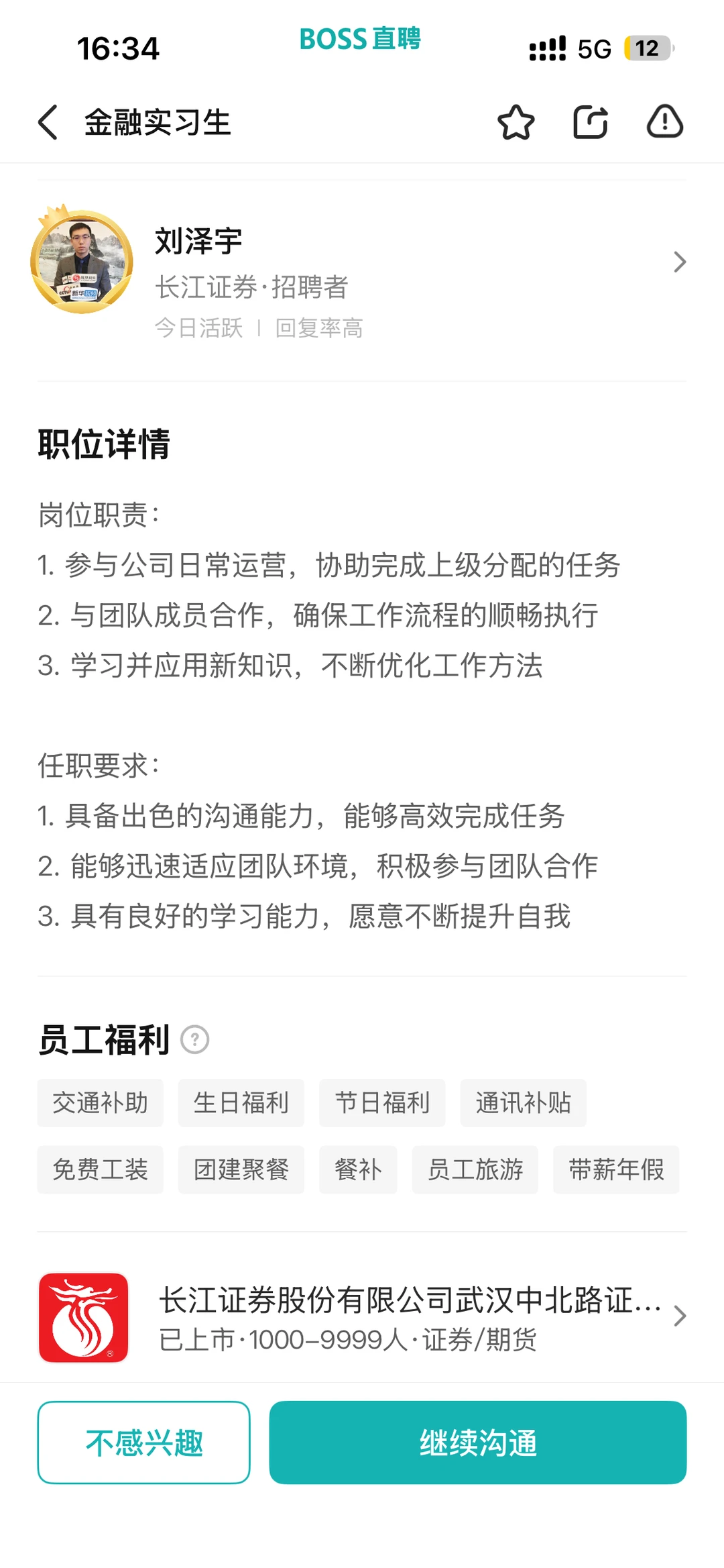 营业部脏了简历吗