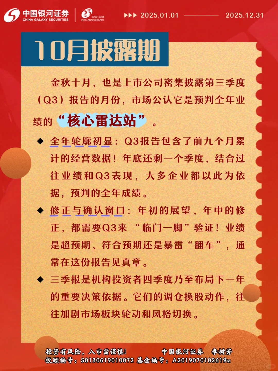 财报披露，暗藏“玄机”
