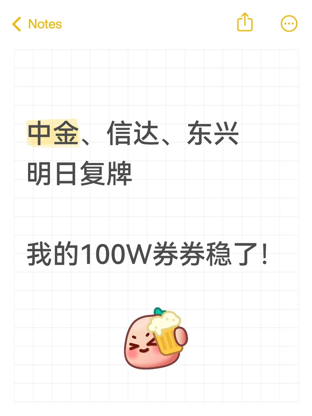 稳了！终于轮到券商ETF表演📈