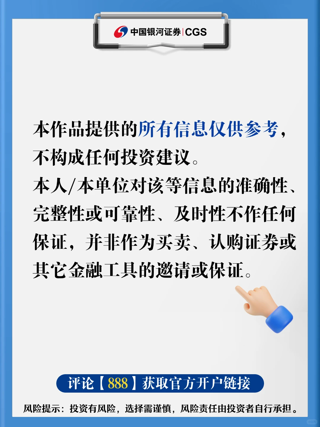 哪个券商还有新客优惠佣金？
