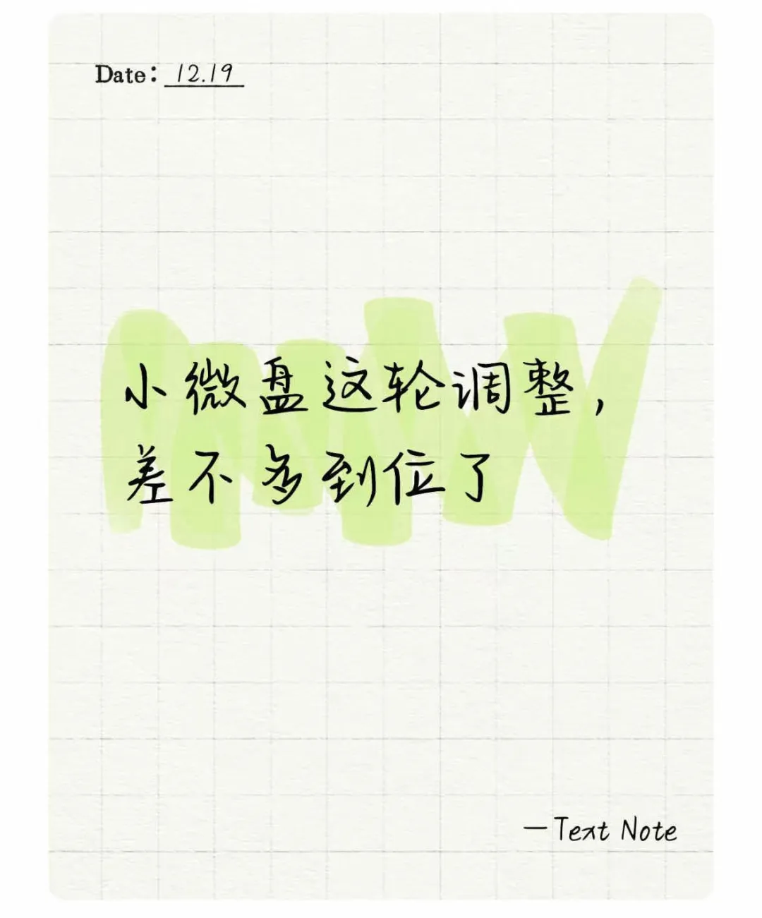 小微盘这轮调整，差不多到位了