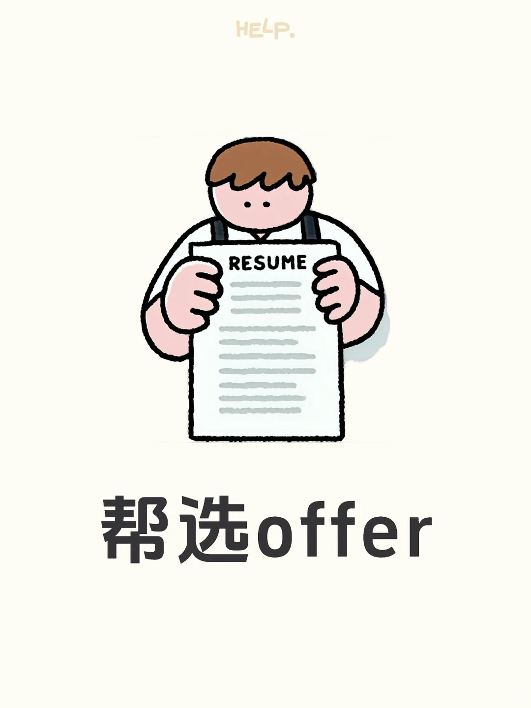 国企券商总部vs区县事业编