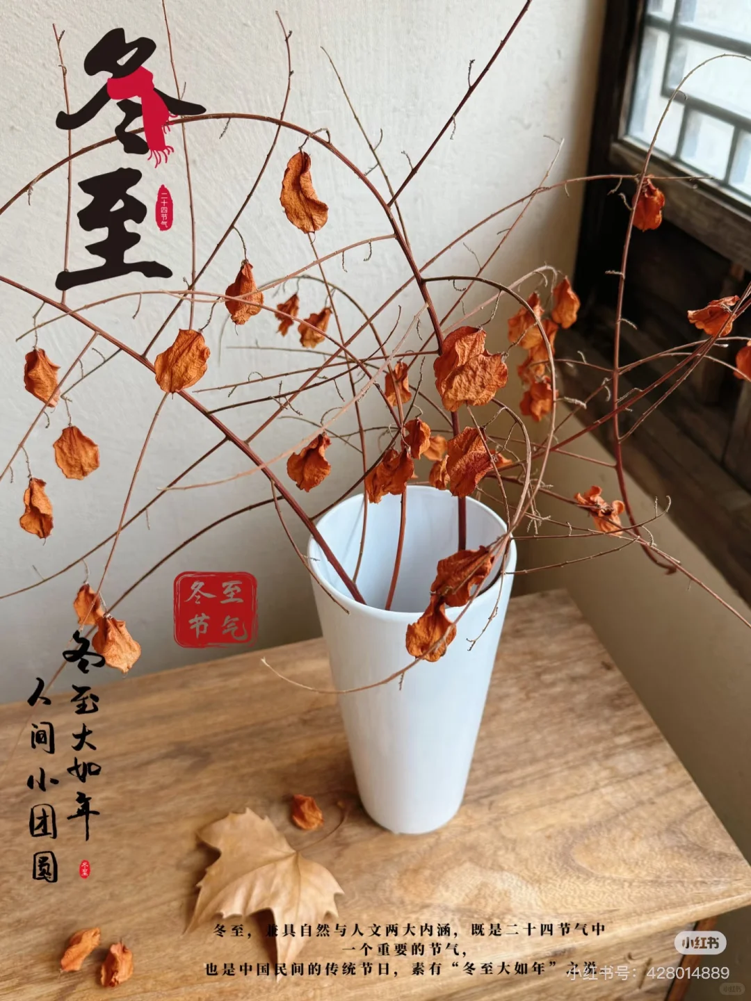 冬至快乐🥟