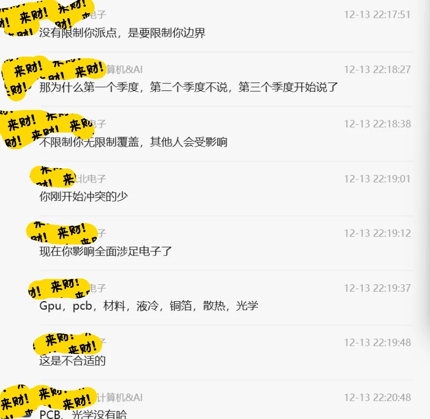 俩首席为了点佣金，至于吗？