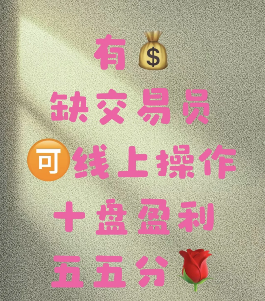 全网找优秀交易员操盘手