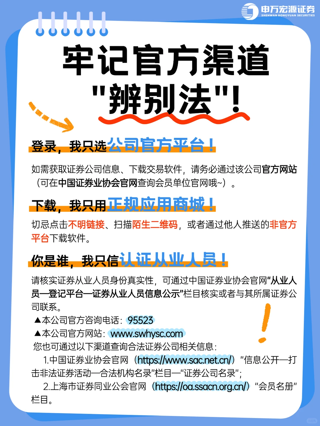 😲我被非法证券诈骗了？收好这份指南！