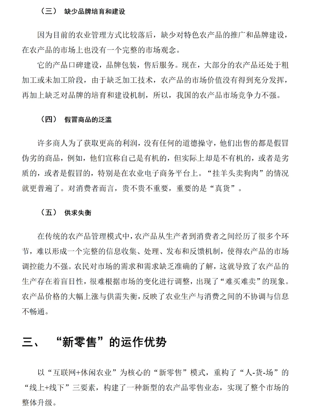 初稿又不是定稿，写到这种程度就够啦