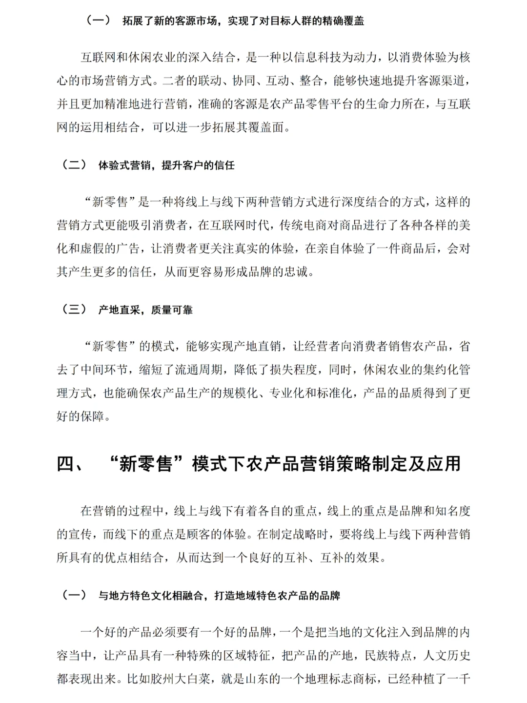 初稿又不是定稿，写到这种程度就够啦