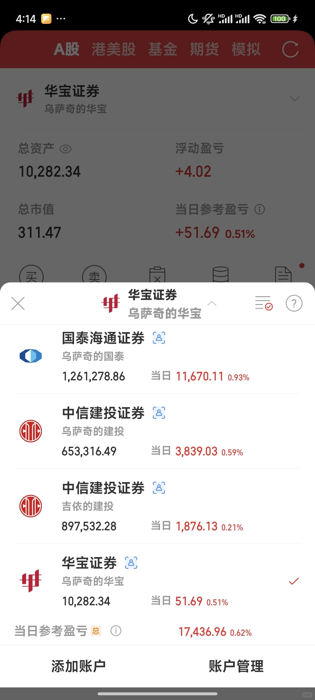 选择券商的攻略