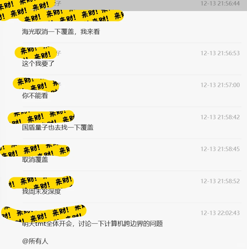 俩首席为了点佣金，至于吗？