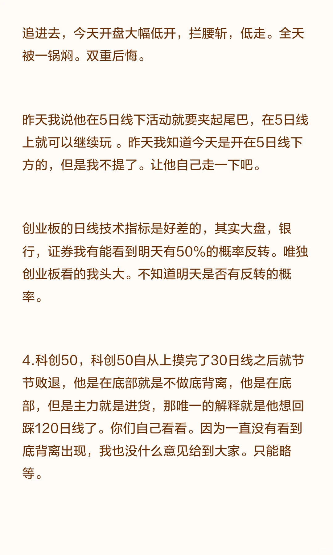 明天走势预判：双重打击！