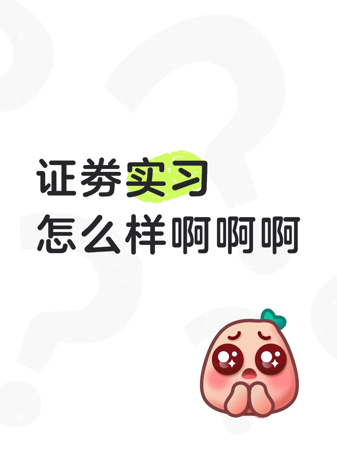 营业部脏了简历吗