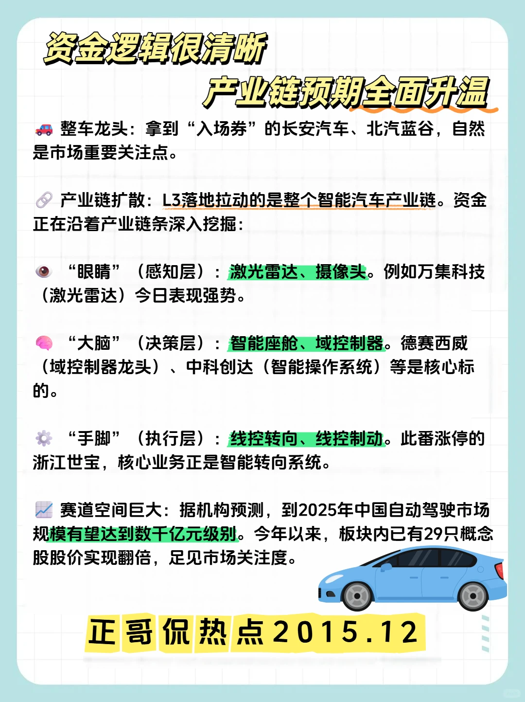 券商开户闭眼入？听正哥一句劝