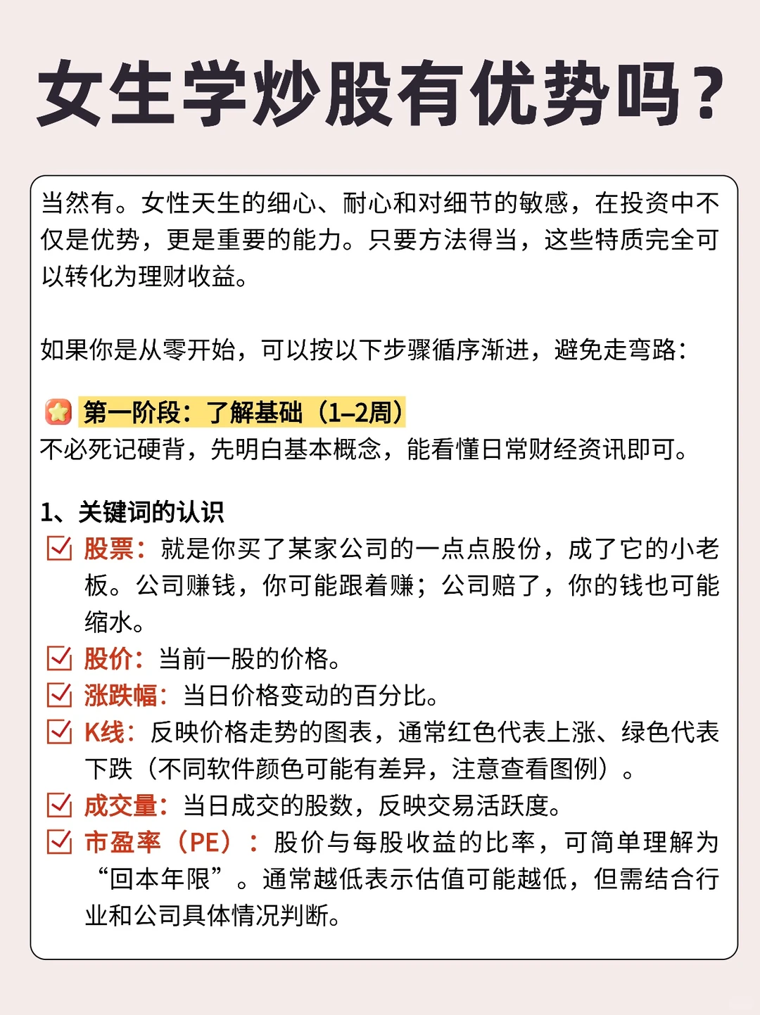 女生炒谷养家？这样学更省心～