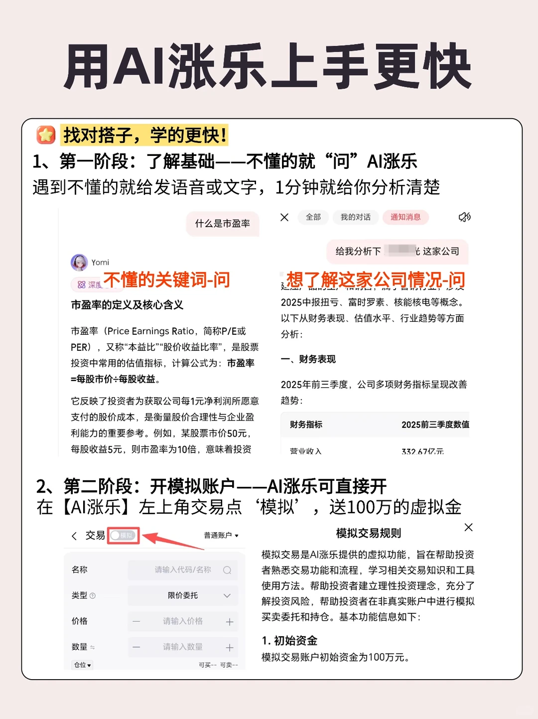 女生炒谷养家？这样学更省心～