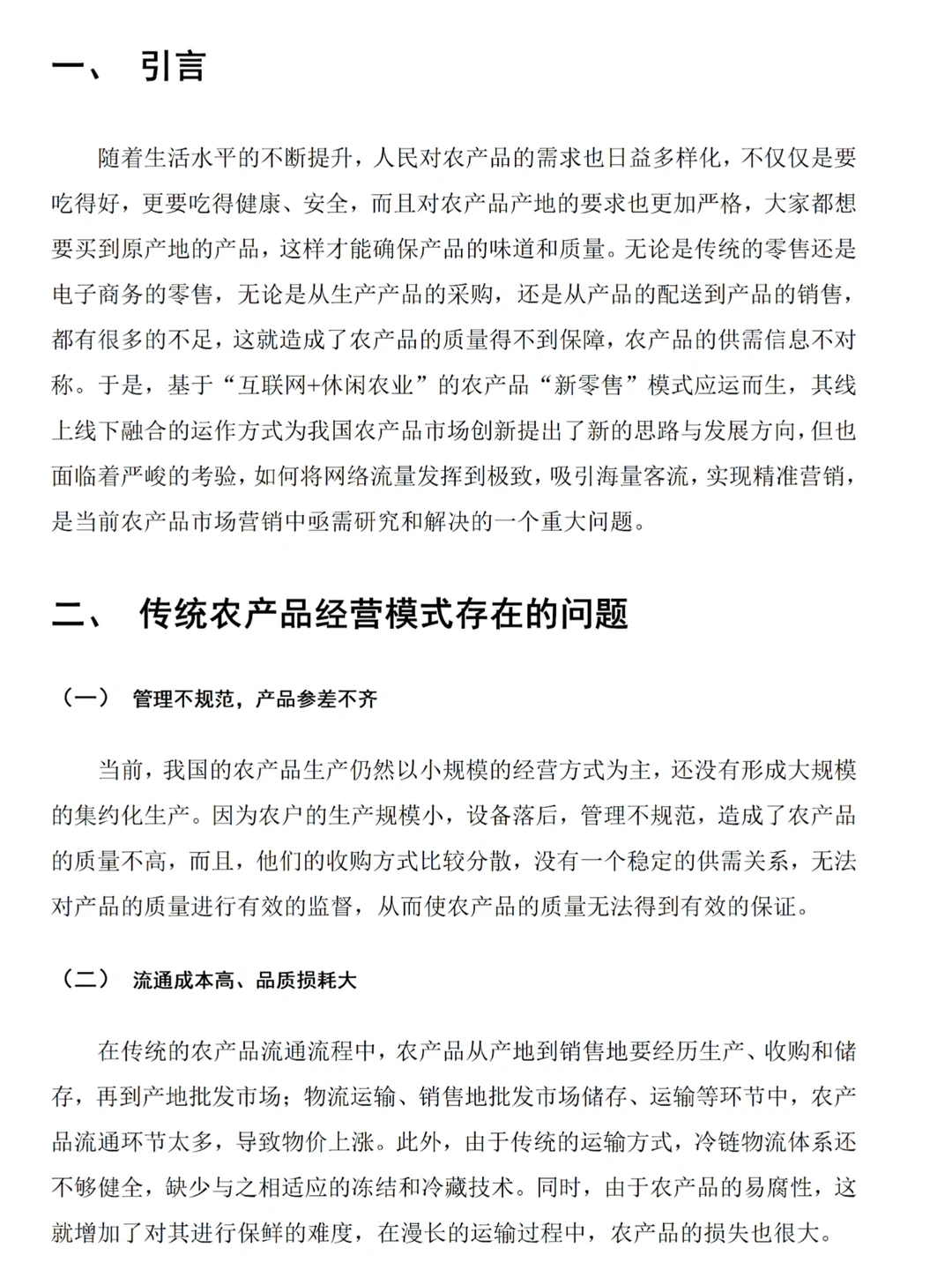 初稿又不是定稿，写到这种程度就够啦