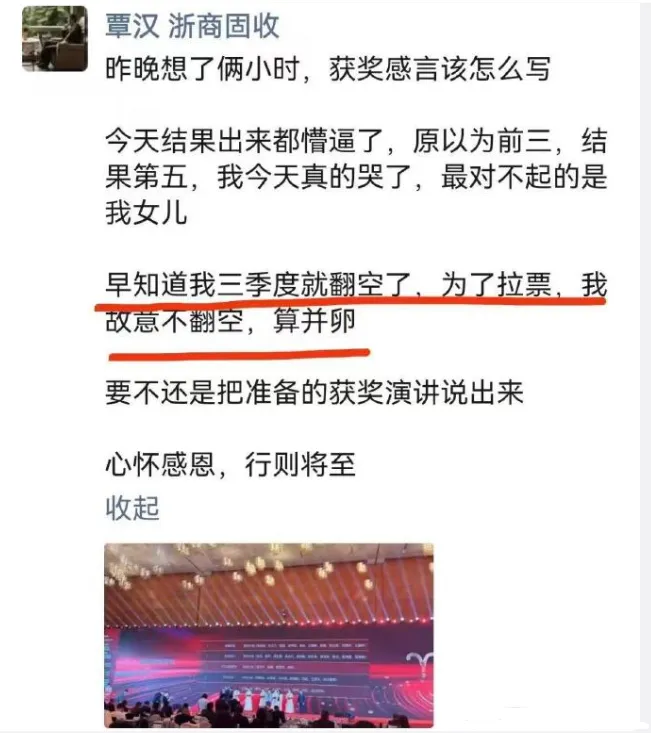 某券商固收首席自曝为拉票故意不翻空,已停职被查