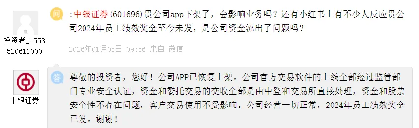 确认!这家券商绩效奖金已发!