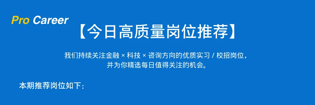 【财通资本|股权投资实习生】百亿券商系 PE|直投尽调|杭州