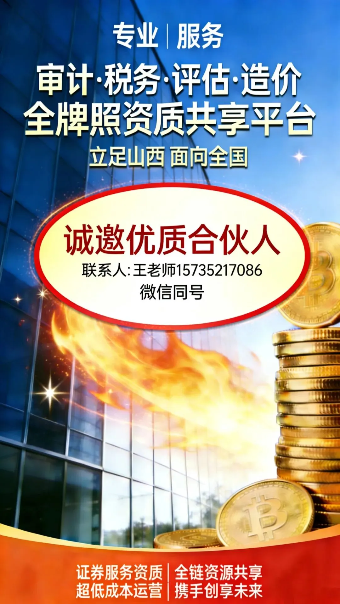 IPO项目里,券商和审计不坐一间办公室,是niao不到一个壶里?