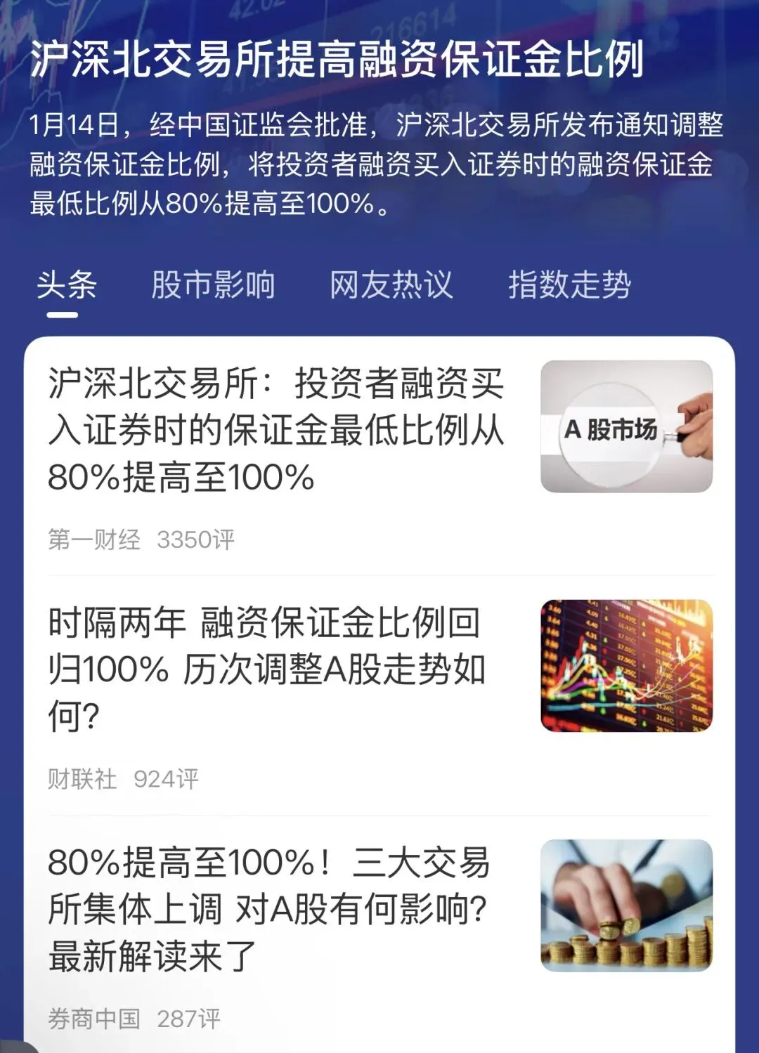 股市被“降温”,券商被套“紧箍咒”意味着什么?
