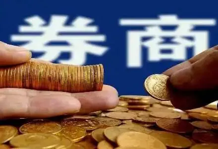 券商两融额度告急?中小券商利率优惠不再,有大券商已低于4%