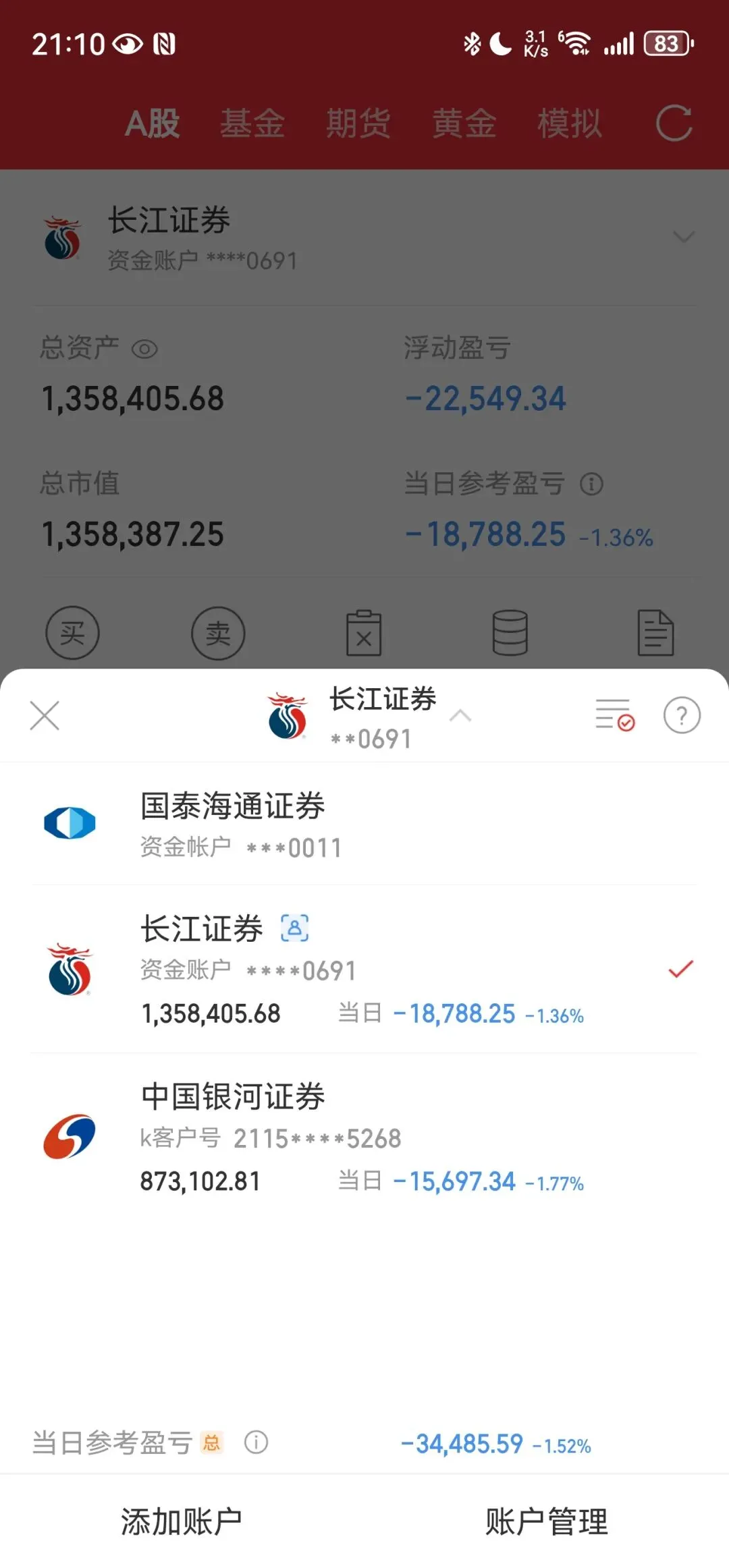 又被券商,这个“渣女”伤了