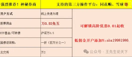 哪家券商支持腾讯自选股?哪家券商支持外网数据库,而且股票开户低费率且免5?