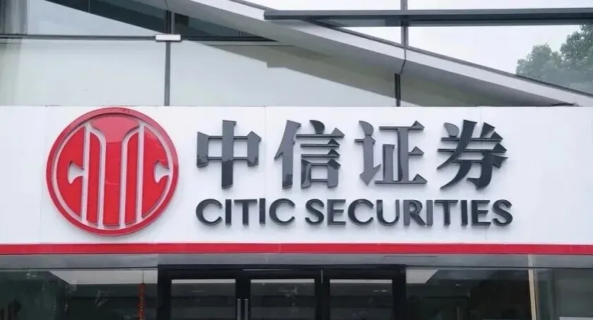 2万亿券商龙头换帅存悬念,中信证券董事会延期换届