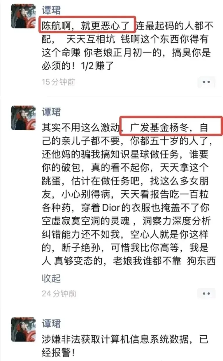 取缔券商研究所刻不容缓!