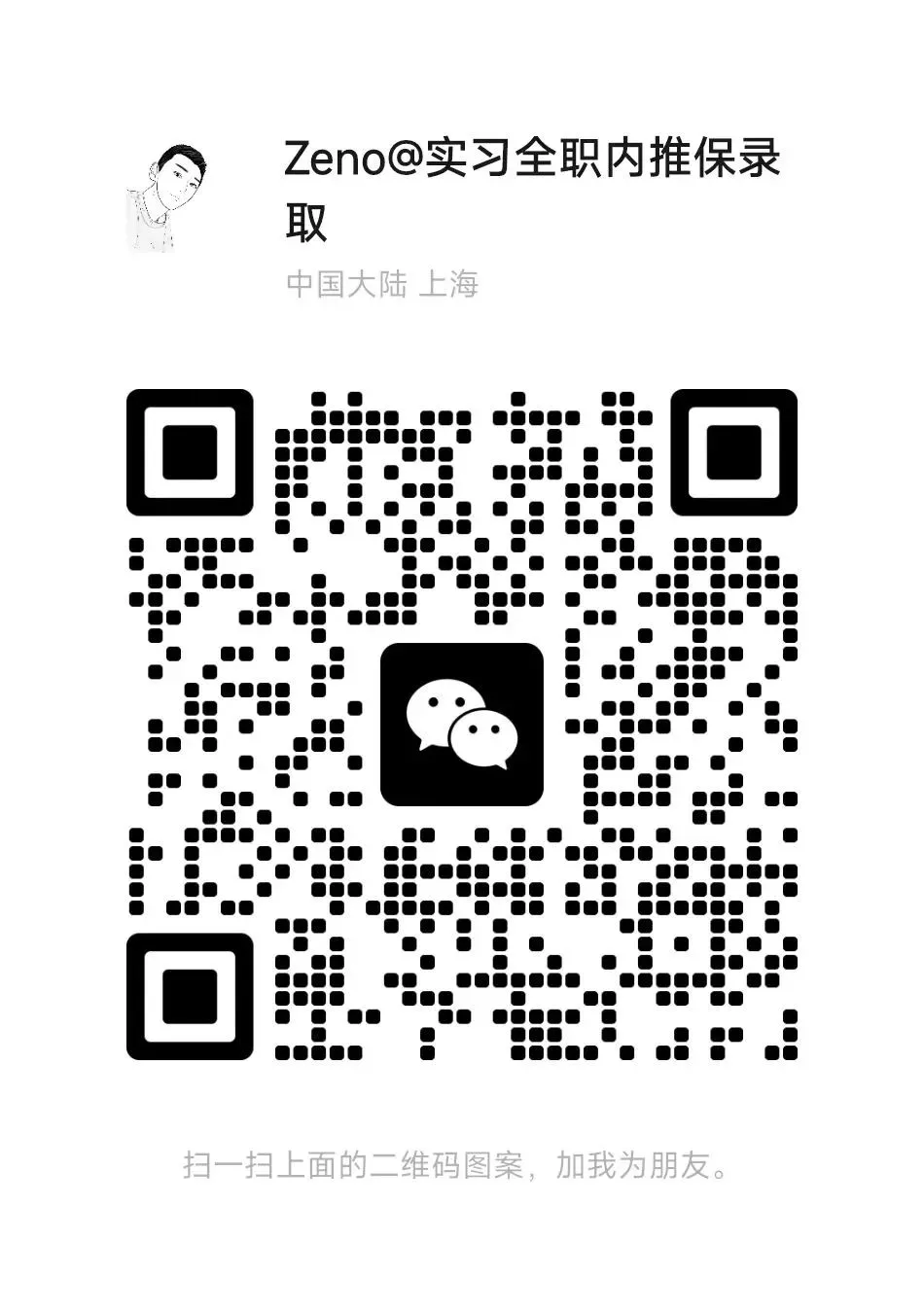 想做投行?这条别错过|券商投行实战型实习在招|招商证券投资银行实习|北京