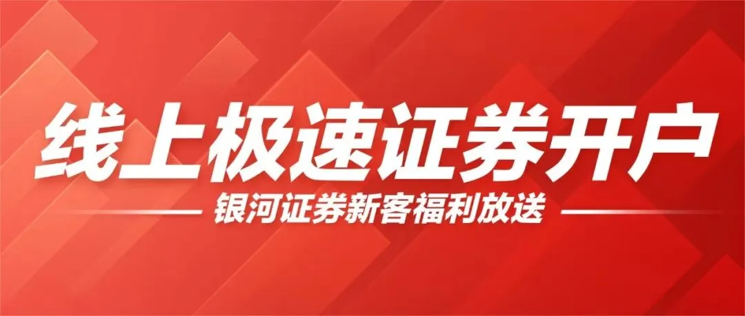 开户券商怎么选