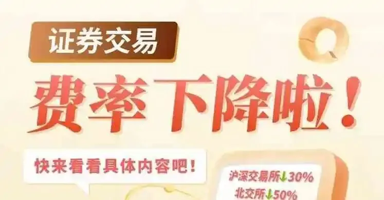 券商开户终极指南!低佣开户:股票万 0.85+ETF 万 0.4|股票开户避坑必看!