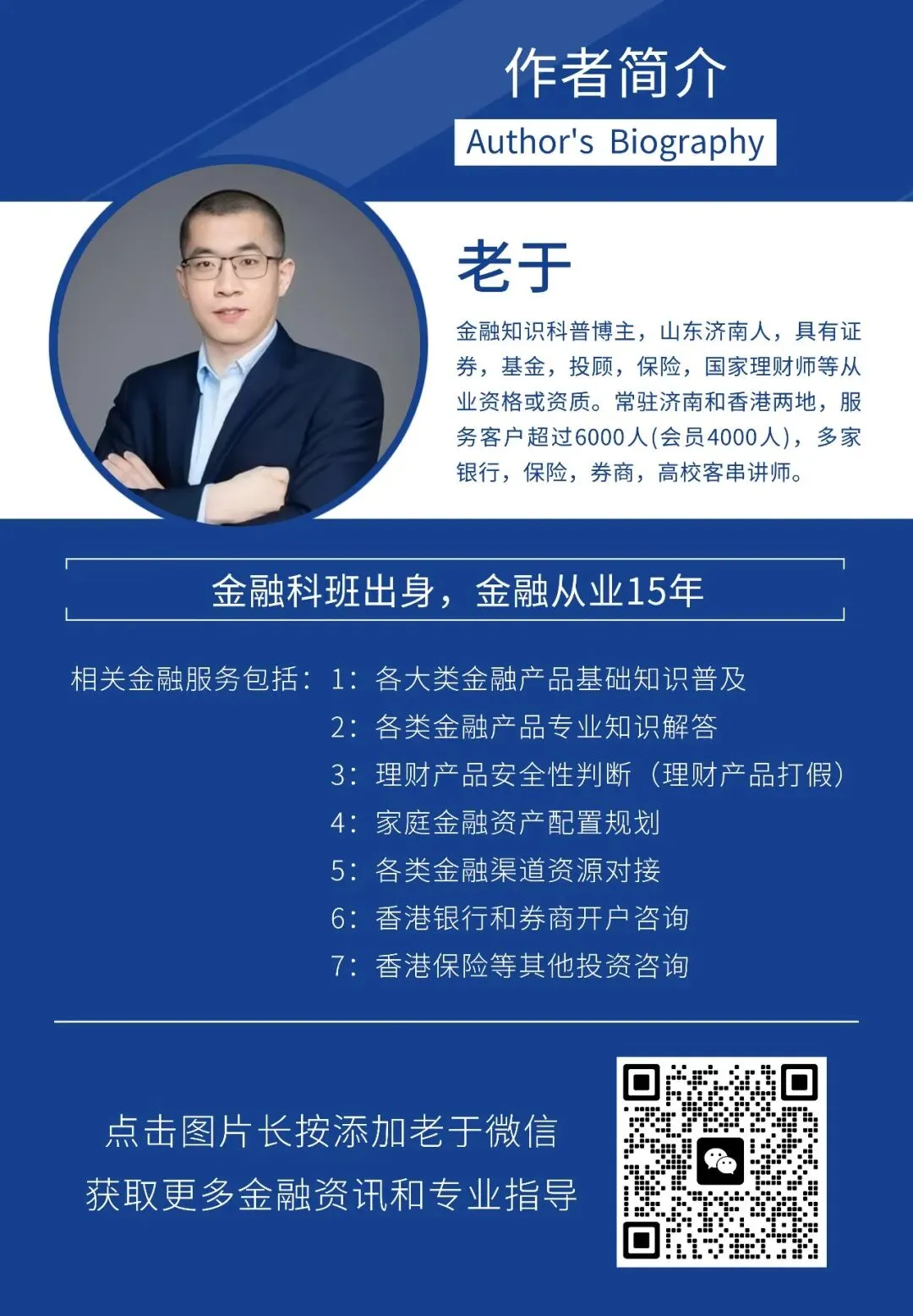 香港银行与券商账户使用中的八个关键要点!