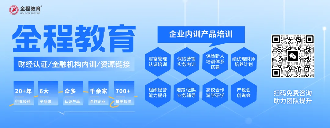 深度解读!券商APP卖保险提速:分红型产品打头阵,财富管理版图再扩容