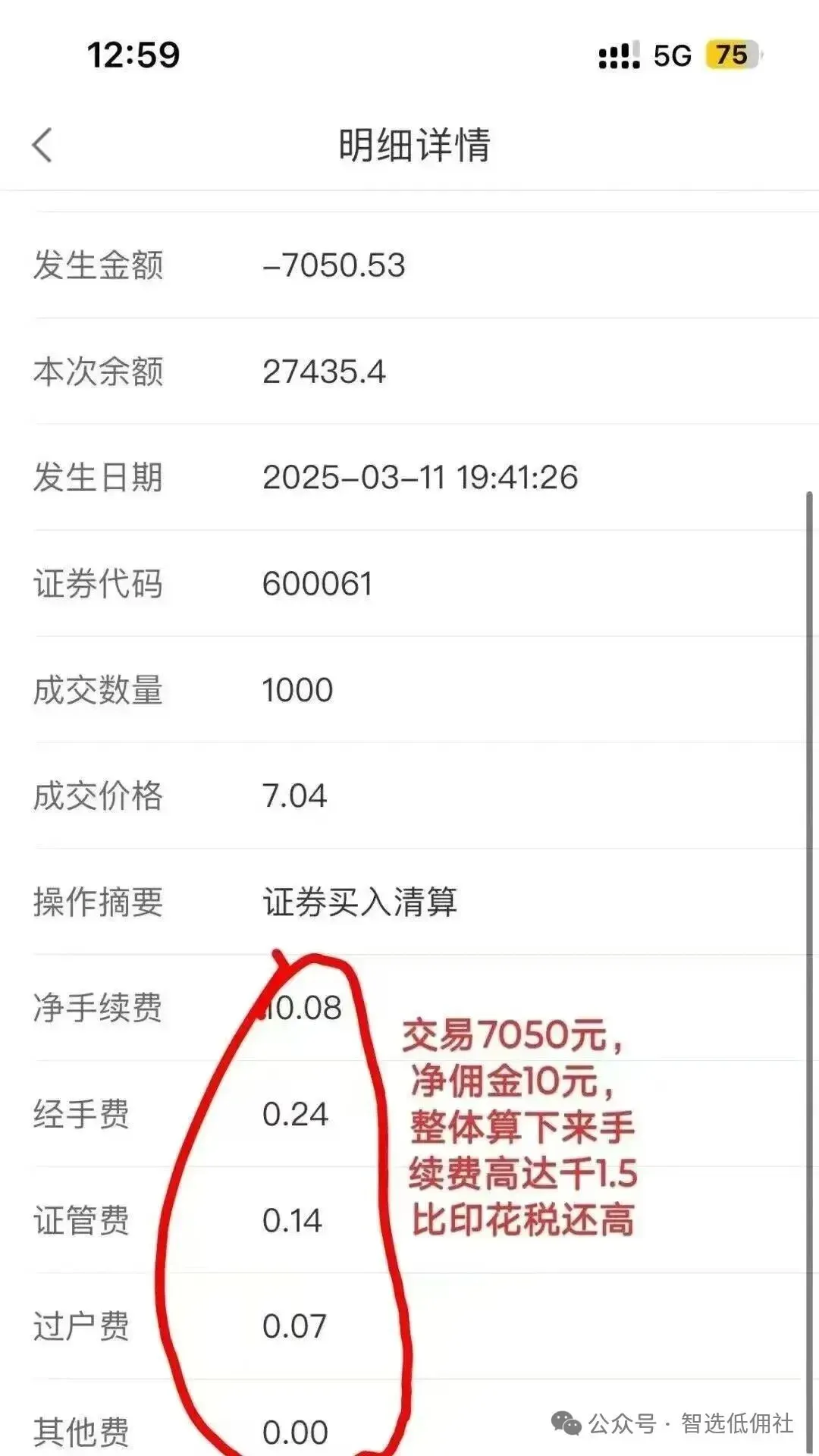 2026!券商打响“佣金战”,股票账户万一免五,万0.85免5开户,多家名单汇总!最新!!!