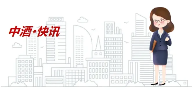 每日要闻 | 茅台获券商力荐,背后藏着这些信号