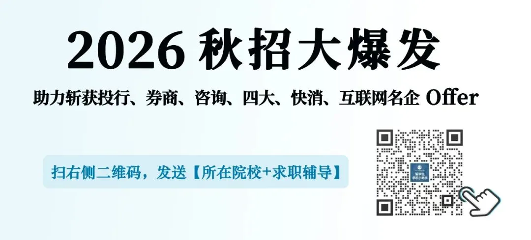 Top级券商!国投证券2026校园招聘已开放申请,留学生们快冲!