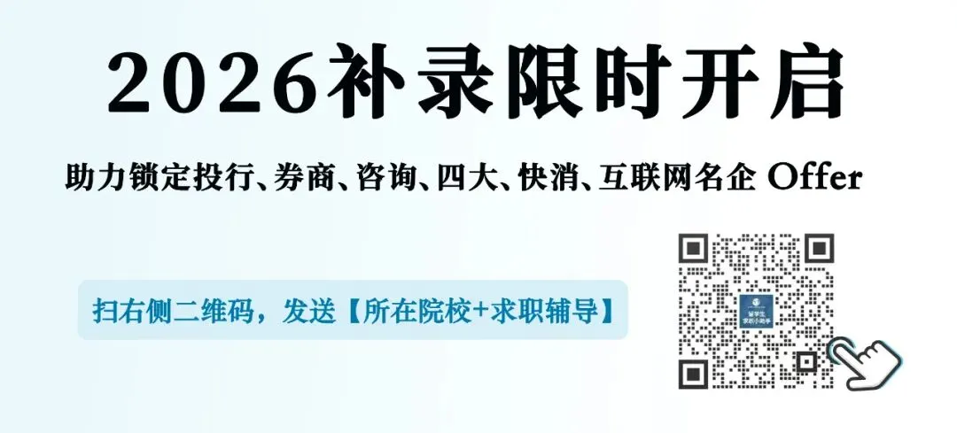 万亿级券商!国泰海通证券2026秋招启动,投行专场!不限专业,留学生太吃香!