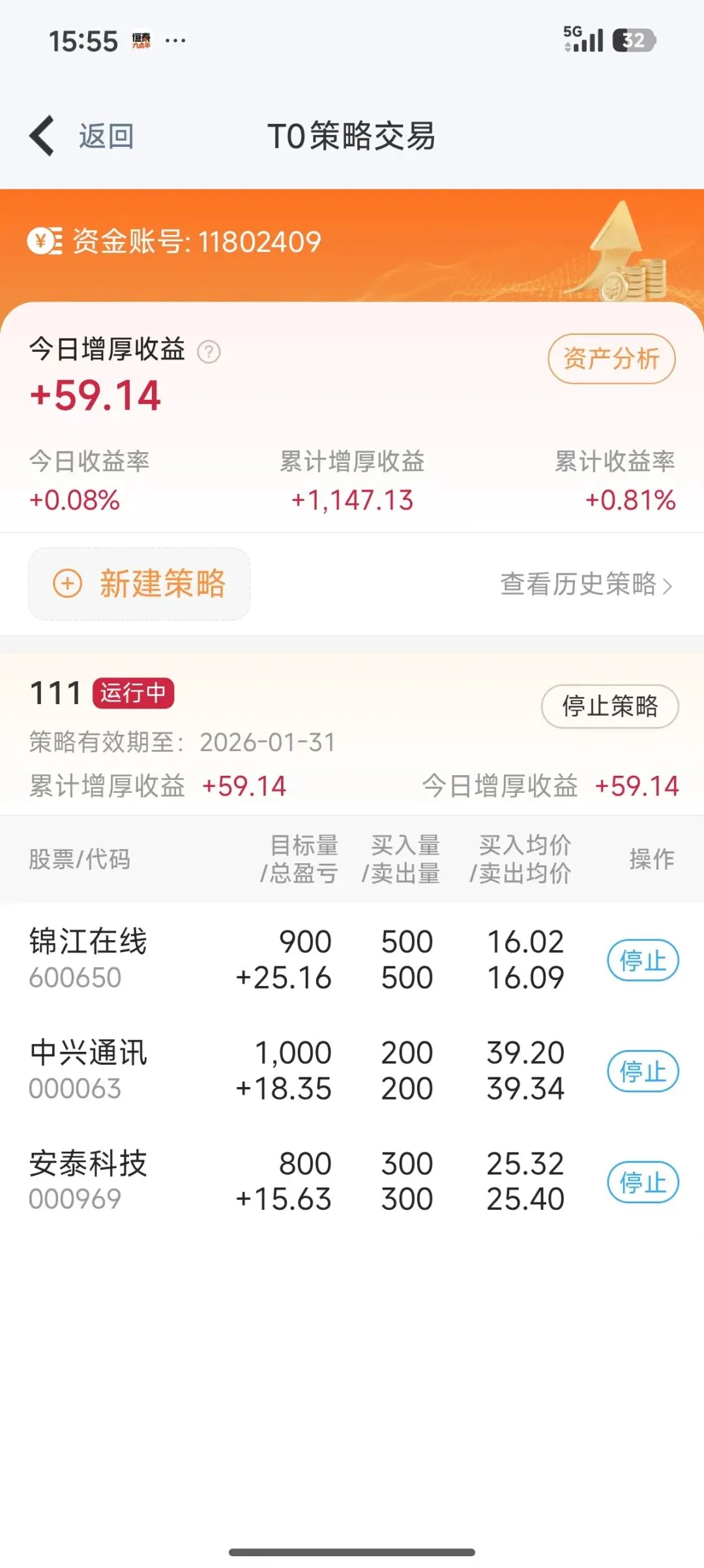 260121券商T0量化交易记录