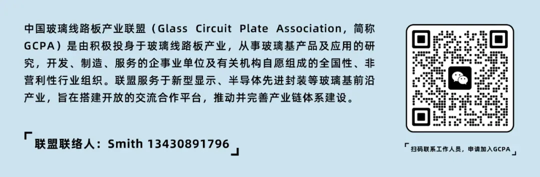 券商观点|PCB设备周观点:CoWoP技术加速落地,玻璃基板有望年内商业化
