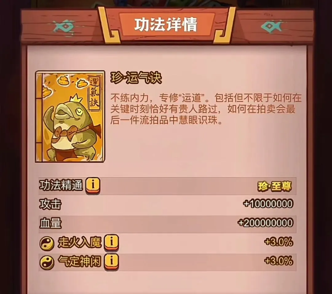 咸鱼之王:本周更新,功券商人喜提商机