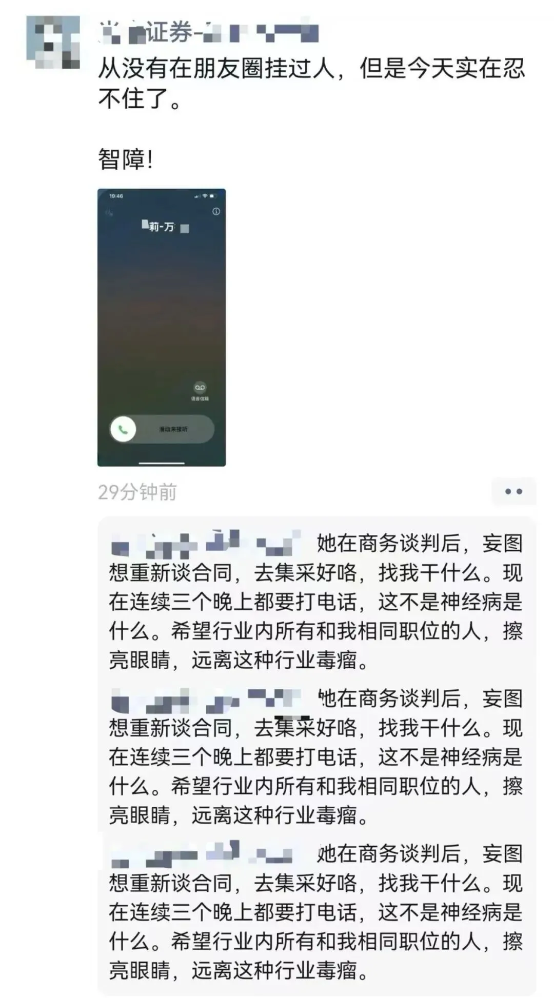 大瓜!某券商手撕头部金融数据公司!