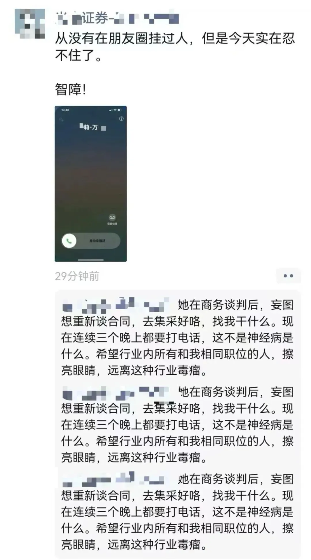 大瓜!XX券商手撕知名金融数据公司