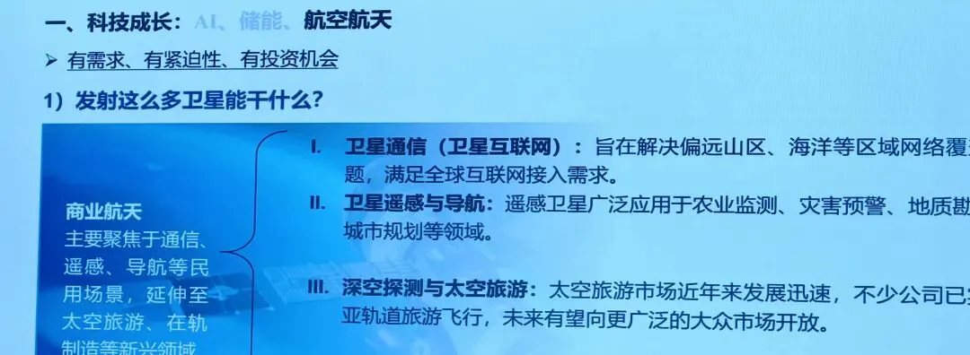 今天去参加了某券商年度策略会