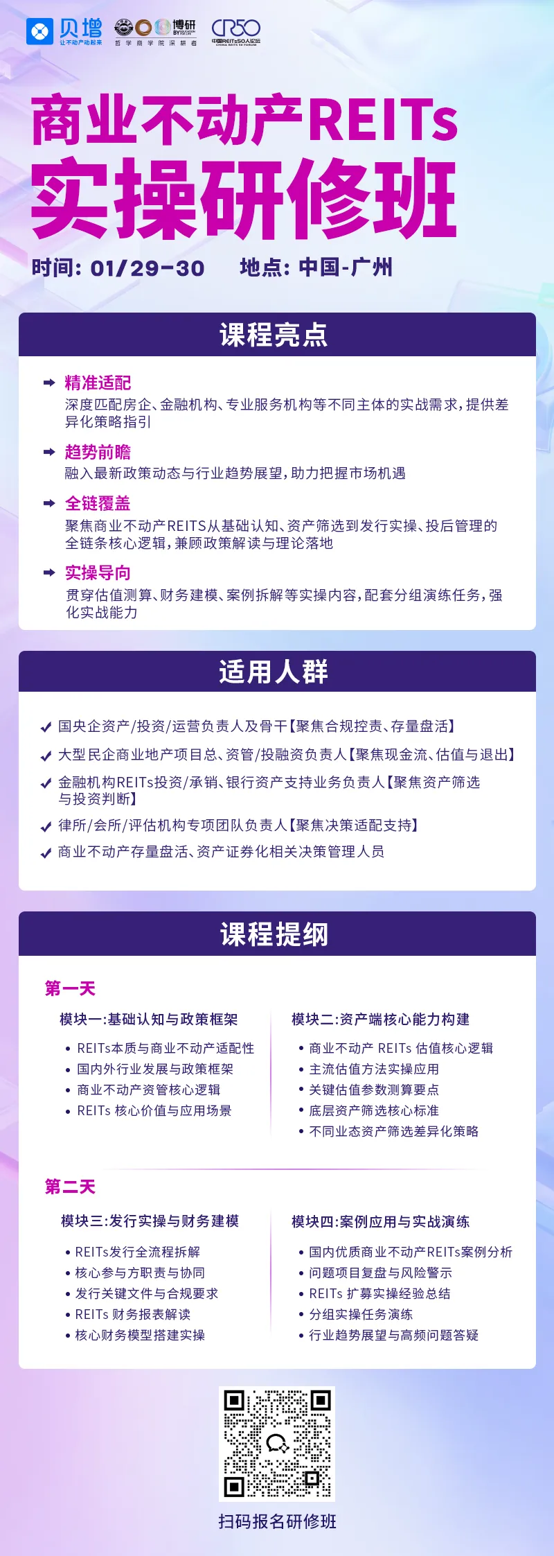 公募业绩新规落地、券商资管加速布局REITs赛道