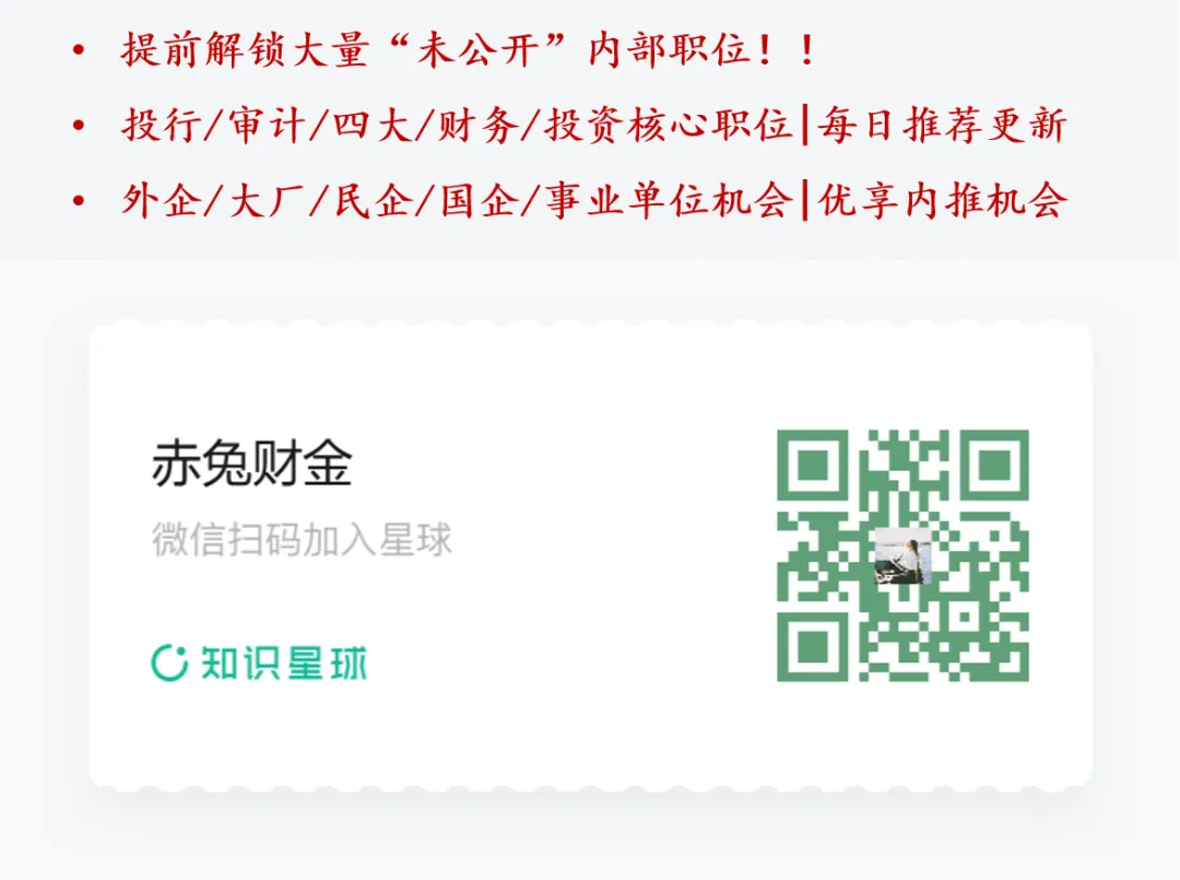 内推 | 某前十券商招聘投行承做岗