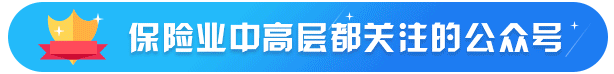 代理人6年减少500万!银保狂飙、券商跨界,代理人渠道必然转向...