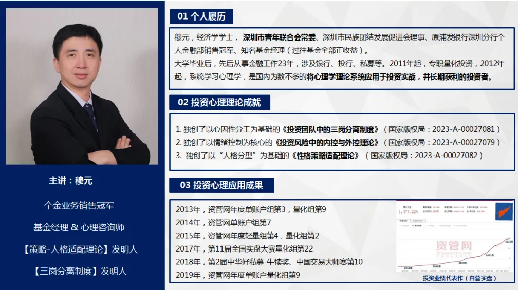 走进券商:投资策略与投资心理实务